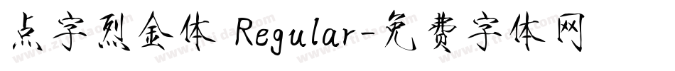 点字烈金体 Regular字体转换